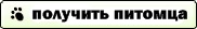 Тамагочи играть Тамагочи онлайн